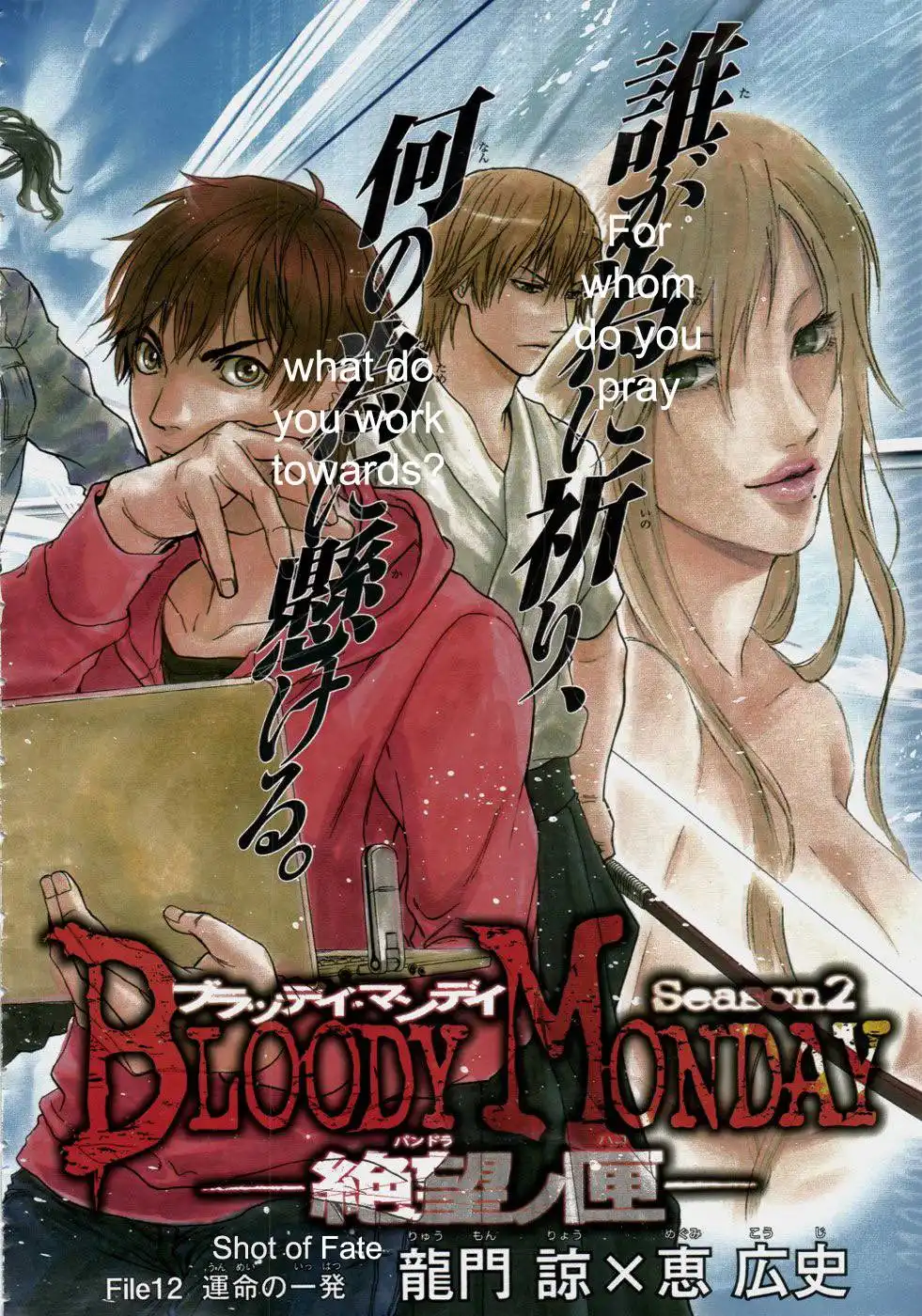 Bloody Monday Season 2 Chapter 12 1